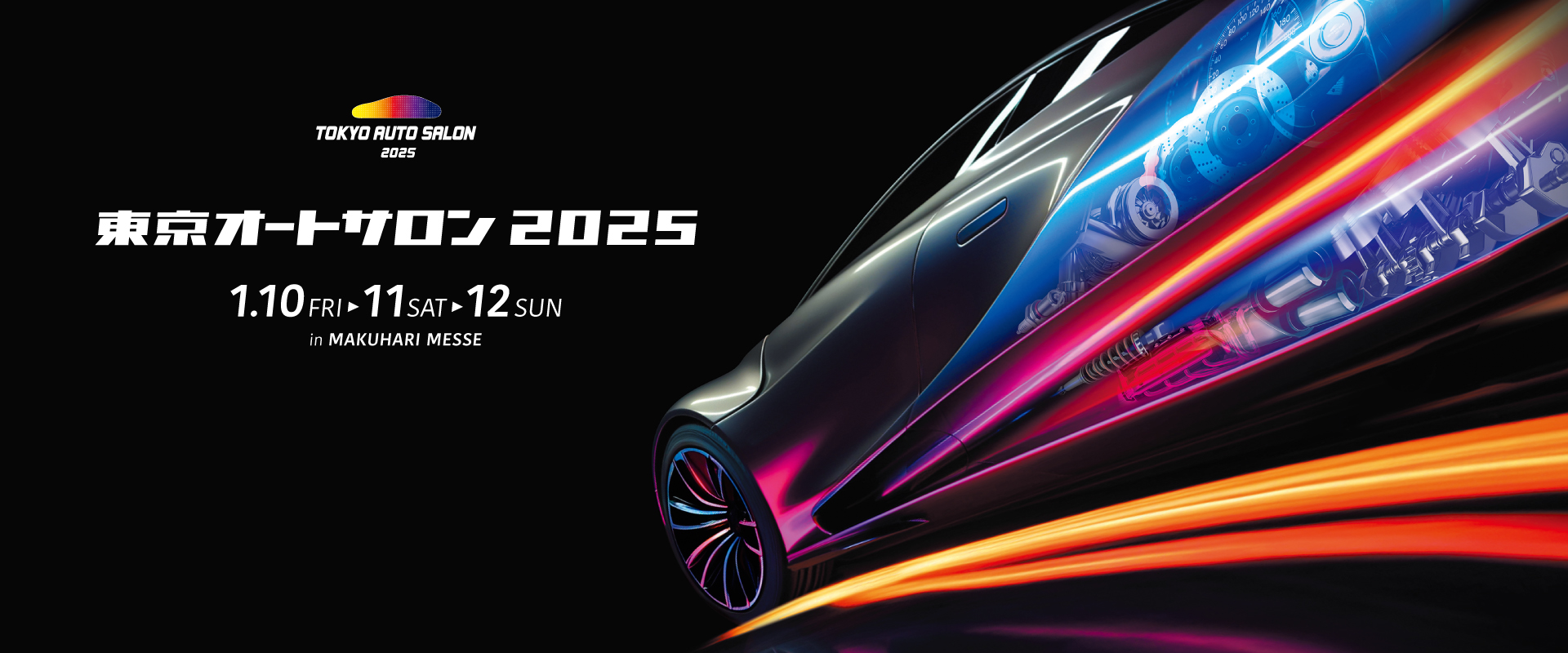 東京オートサロン2025」へ出展します｜インフォメーション｜株式会社